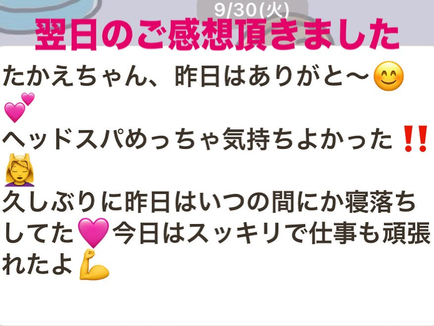 施術前に