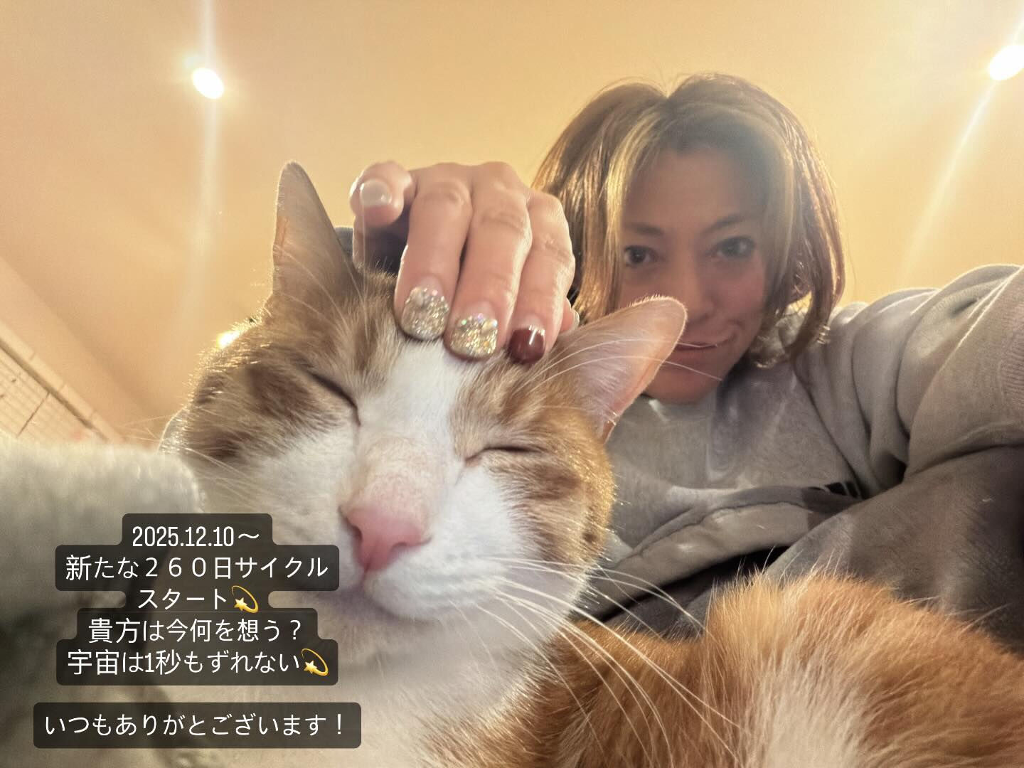 2025.12.10〜2026.8.26