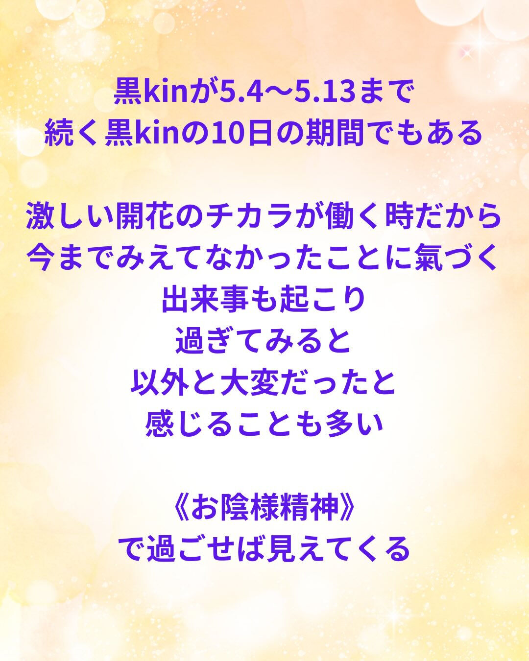2026.5.2から5.14まで