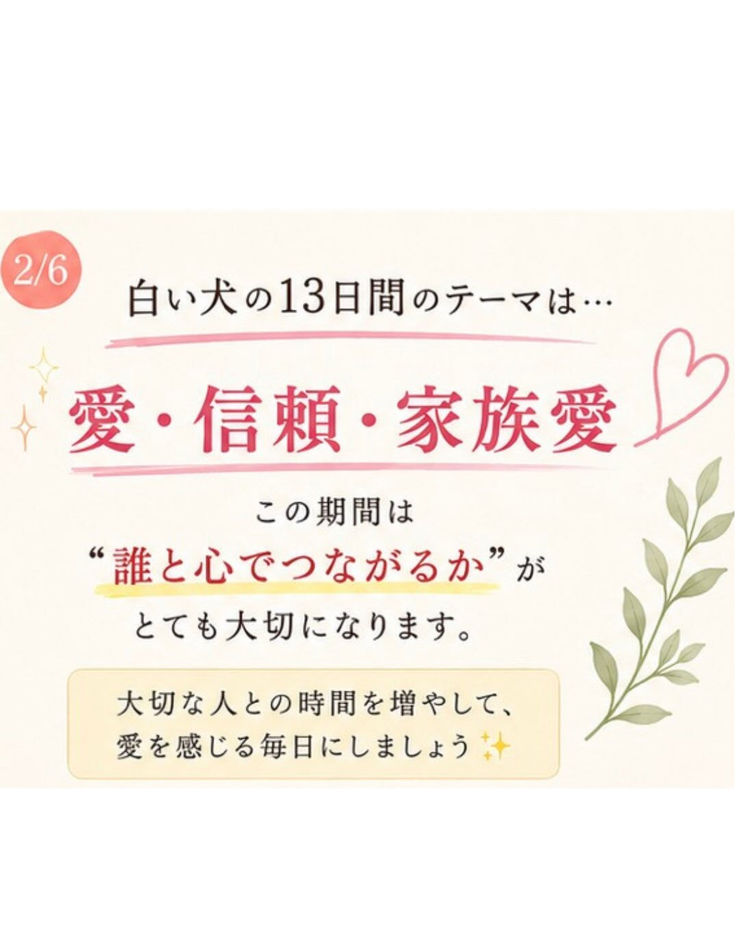 【今日から “白い犬の13日間” がスタート🐶🤍】