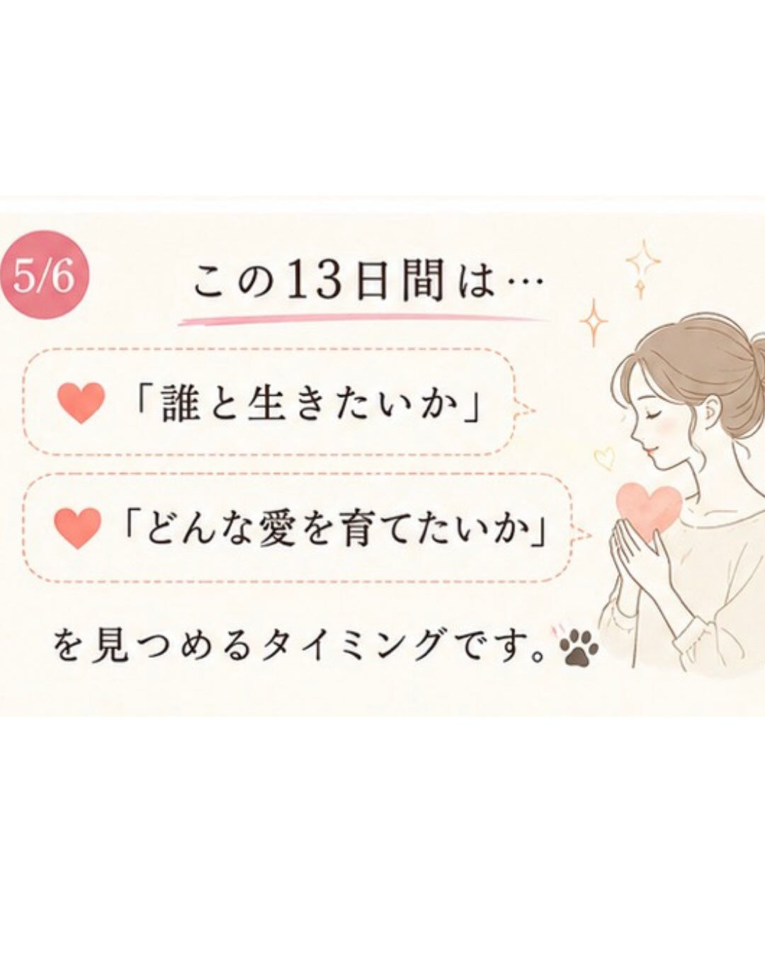 【今日から “白い犬の13日間” がスタート🐶🤍】