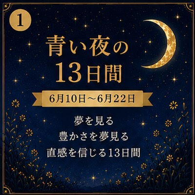 6/10〜6/22まで