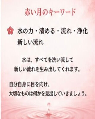 🌕【7月6日〜7月18日は 赤い月の13日間】