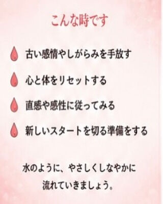 🌕【7月6日〜7月18日は 赤い月の13日間】