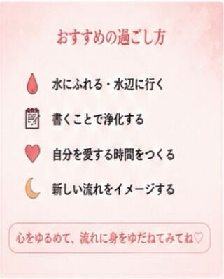 🌕【7月6日〜7月18日は 赤い月の13日間】